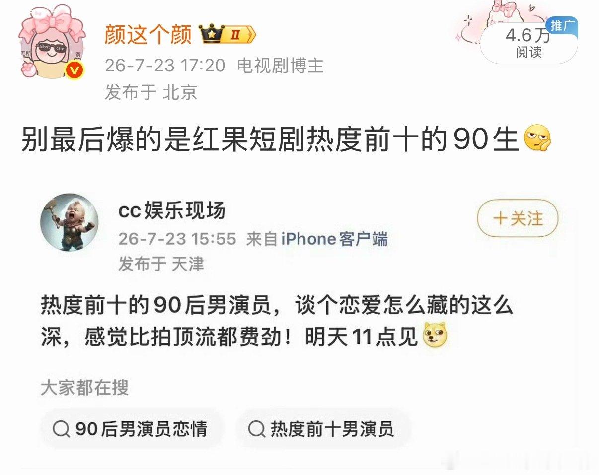 曝王凯沐张思雨恋情曝王凯沐和制片人同回小区曝王凯沐张思雨同回小区 王凯沐和制片人