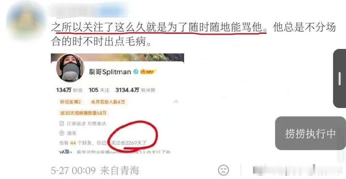 3269÷365≈9年恨比爱长久感觉他生活不太幸福可怜的人 