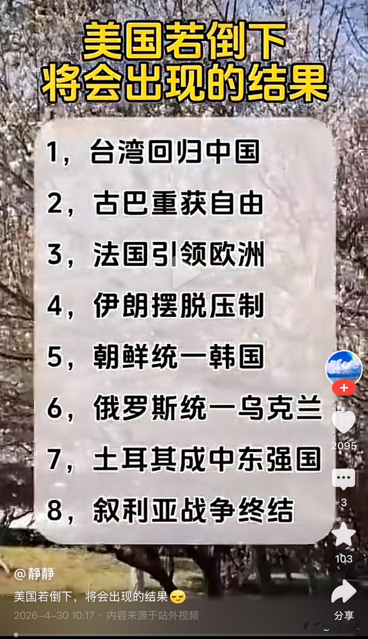 朝鲜统一韩国？
你怎么看？