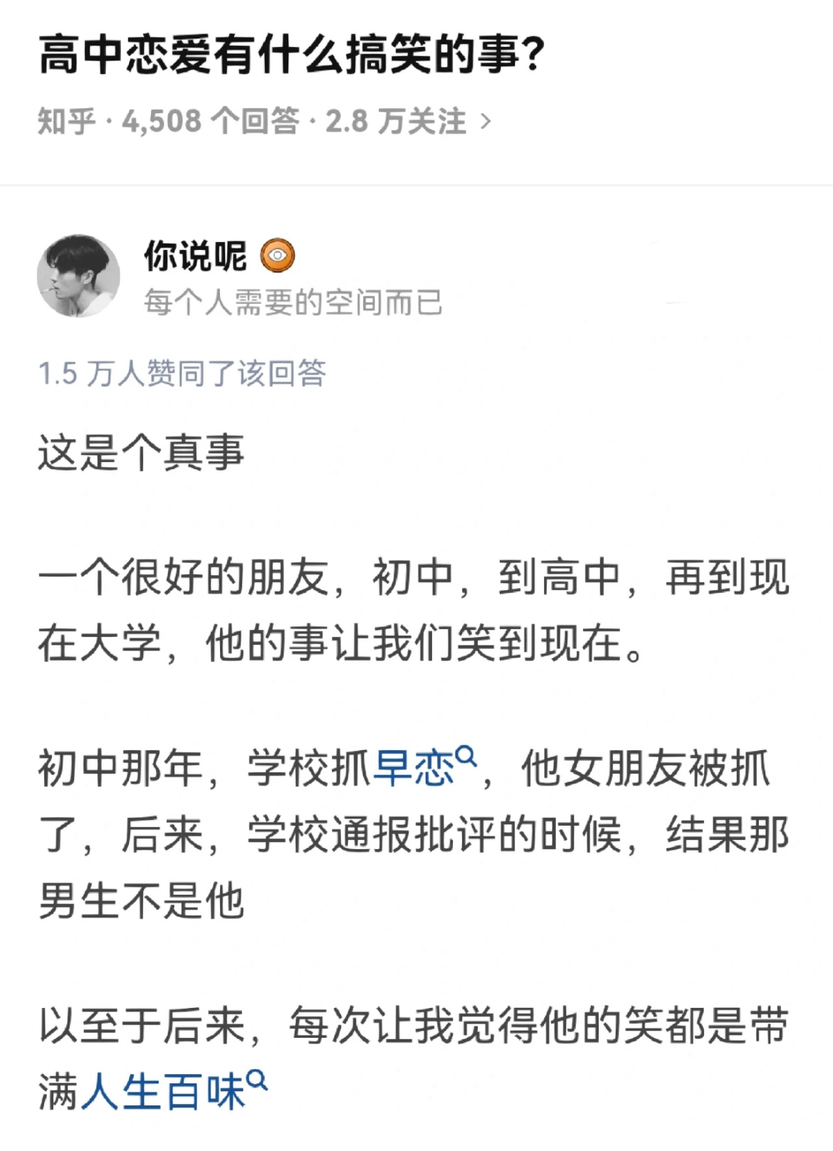 笑不活了，有种女朋友结婚了，新郎不是我的味道，哈哈哈。 ​​​