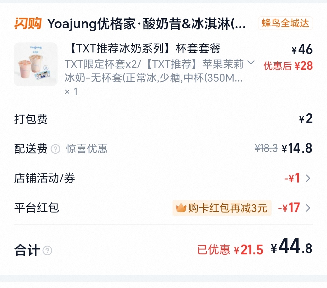 就一个杯套，要我44块，我突然不想买了