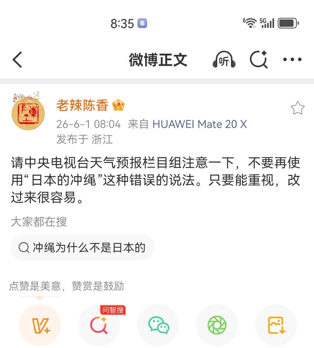 他的最后一条原创微博和4月病情稍好时的微博，一路走好这两年他都在抗癌，最后一次见