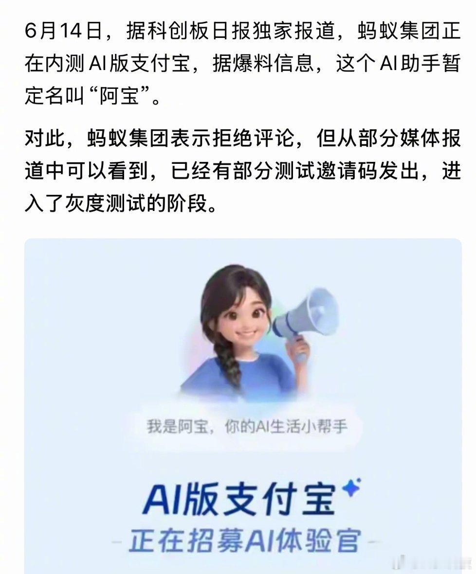 微信支付宝打响AI支付战所以AI支付就是用嘴说我要付多少多少钱吗？那如果是这样我