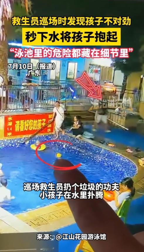 “不幸中的万幸！”2025年7月，广东，一小男孩在游泳馆里游泳，就在救生员扔个垃