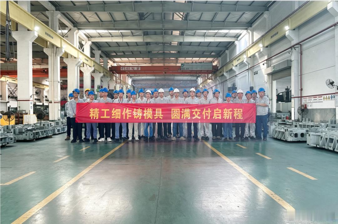 每日汽车资讯9月3日，众泰汽车官方发布消息称，新车型模具圆满交付，模具工厂全面复