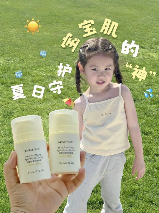 夏季晒后修复的神，红脸秒降温🧊