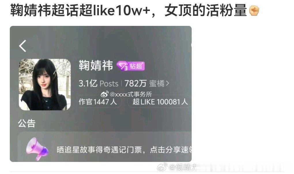 氵起来就是快刘郝村氵到一万然后一天1万到一万五，鞠氵到7.8万然后一天涨一万到9