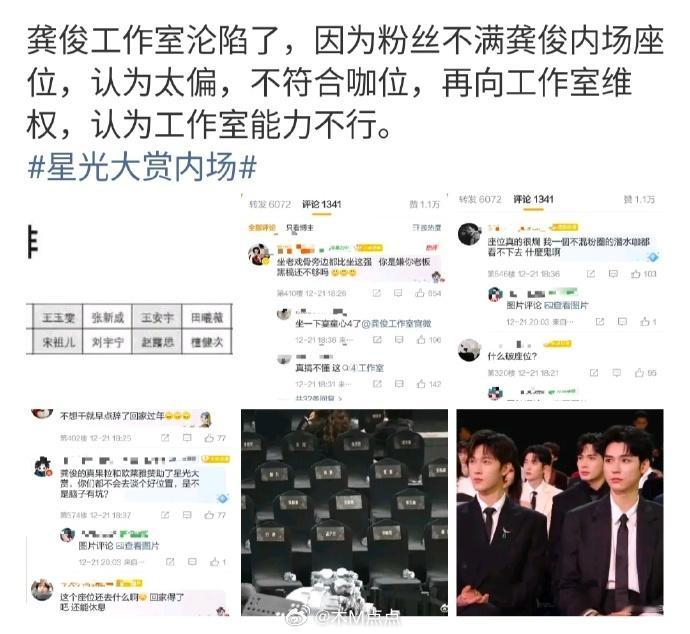 星光大赏VIP之星这个星光大赏🈶哪家是满意的吗龚俊粉、丞磊粉、黄明昊粉、时代少