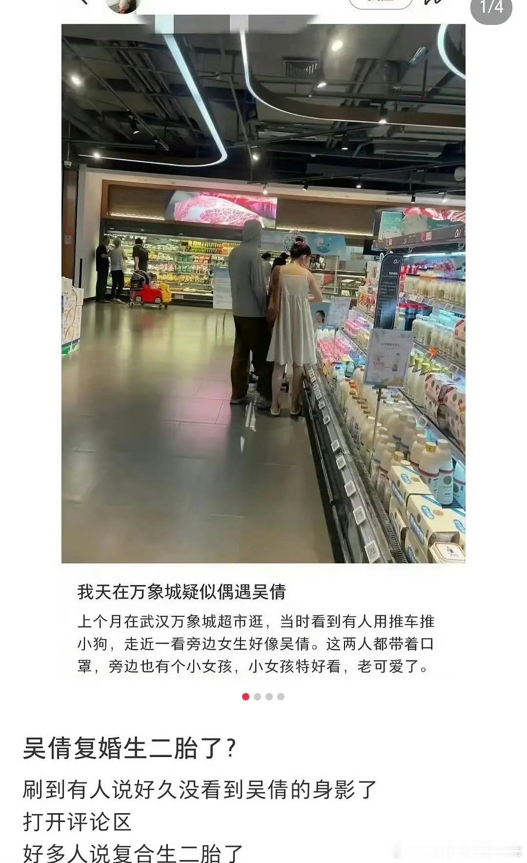 吴倩和张雨剑疑似复婚生二胎了末日的时候僵尸都不吃恋爱脑
