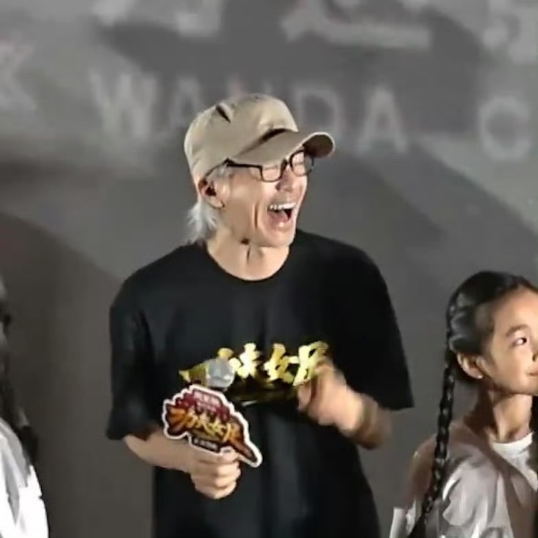 周星驰周星驰 星星笑什么呢这么开心