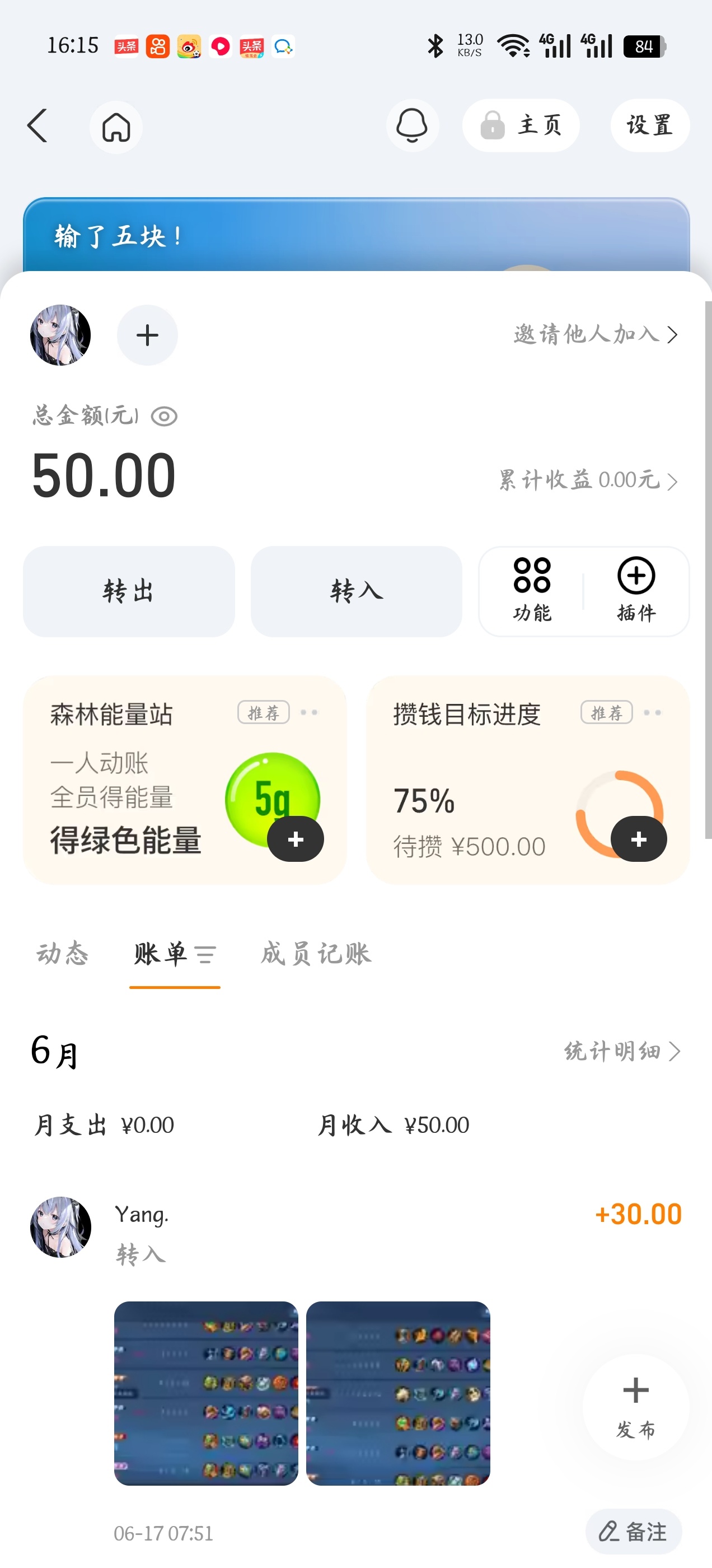 王者荣耀 莫名其妙都十把了 专栏 · 王者▪攒钱记