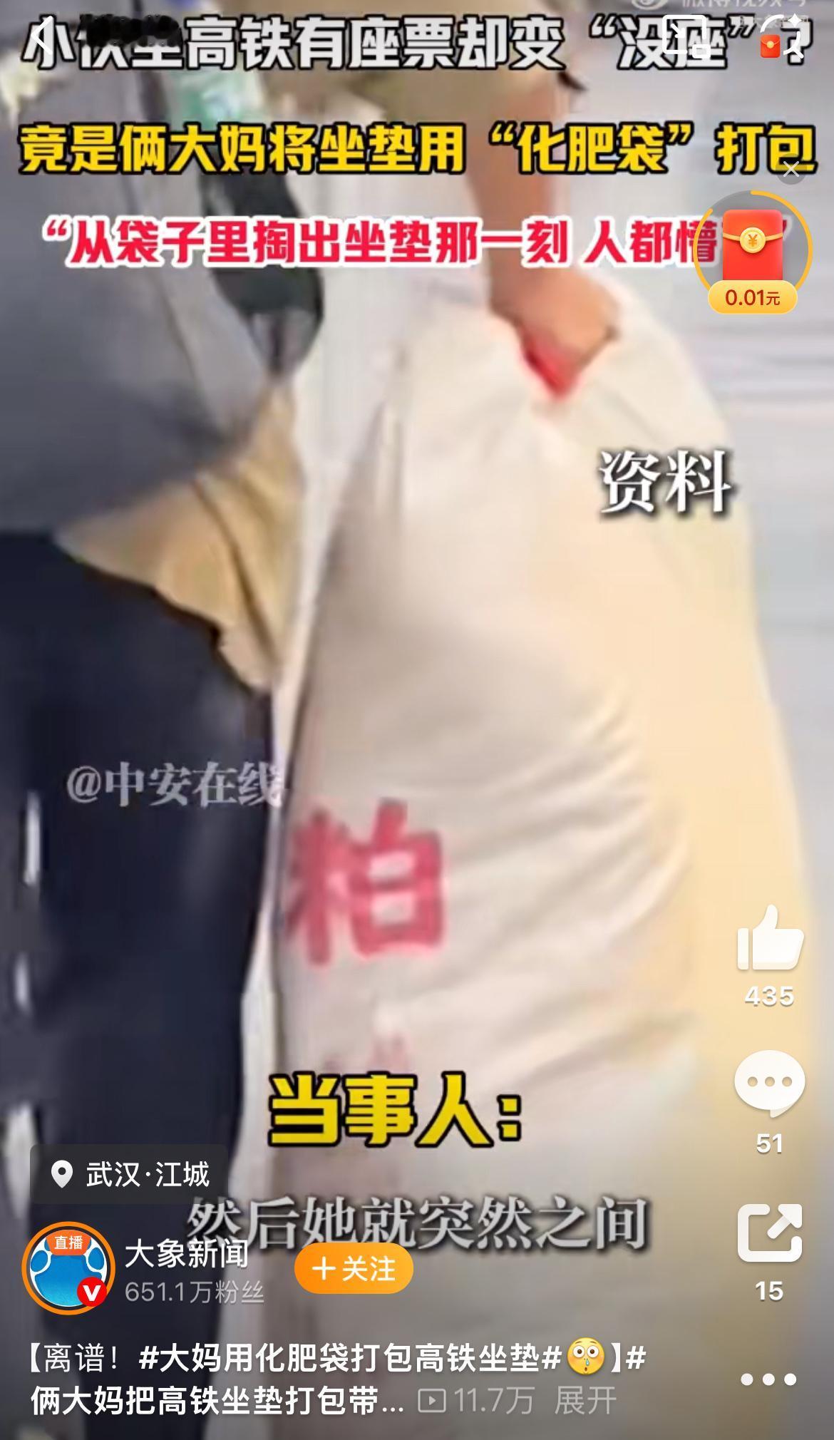 坐高铁碰上稀罕事！9月13日，湖北武汉一小伙坐高铁，拿着票找座位，走到位置前直接