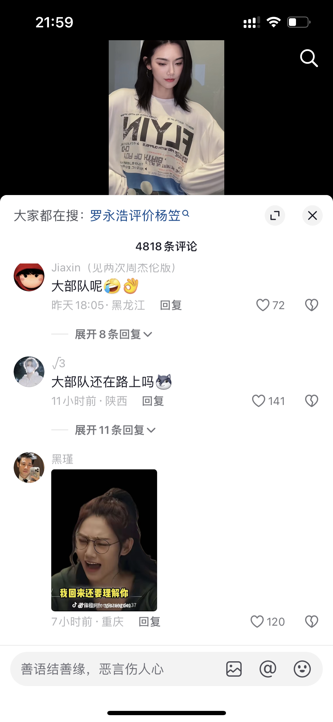 曾可妮抖的评论区被男的冲了 ​​​