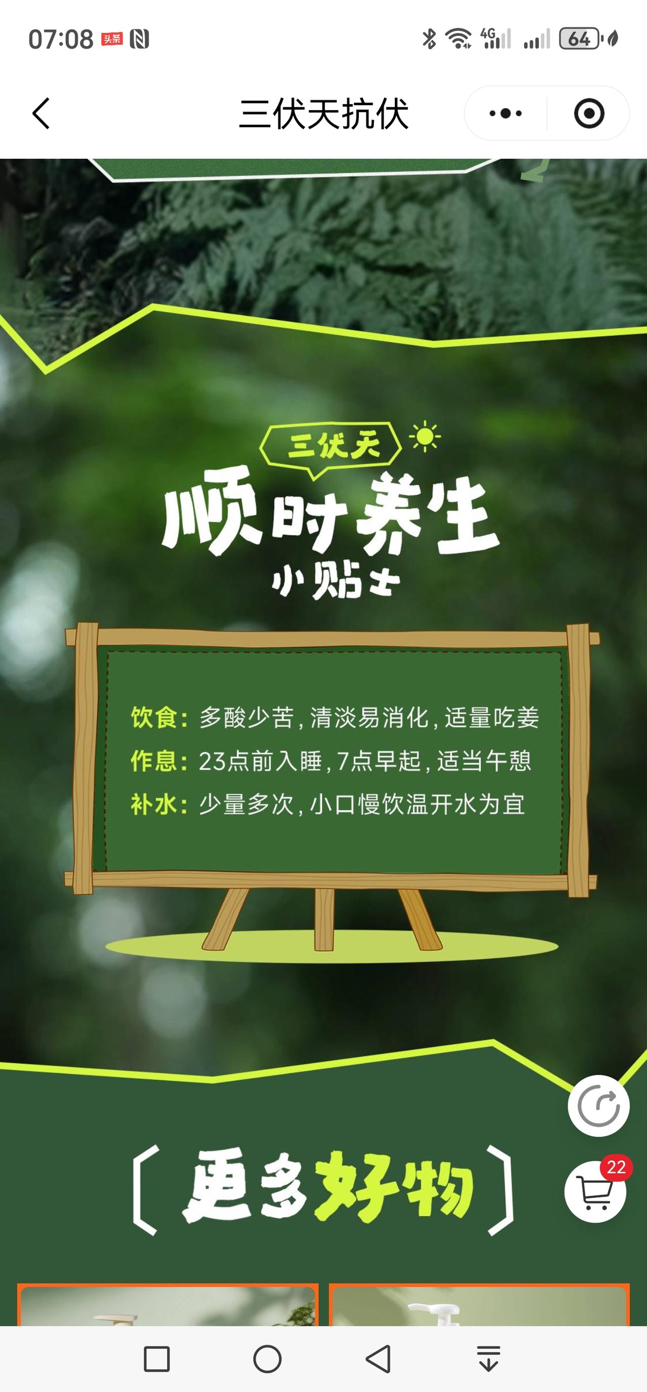 蛰伏一夏，养精蓄锐，才是老年人应付苦夏的关键节点
       一、不要大汗淋漓