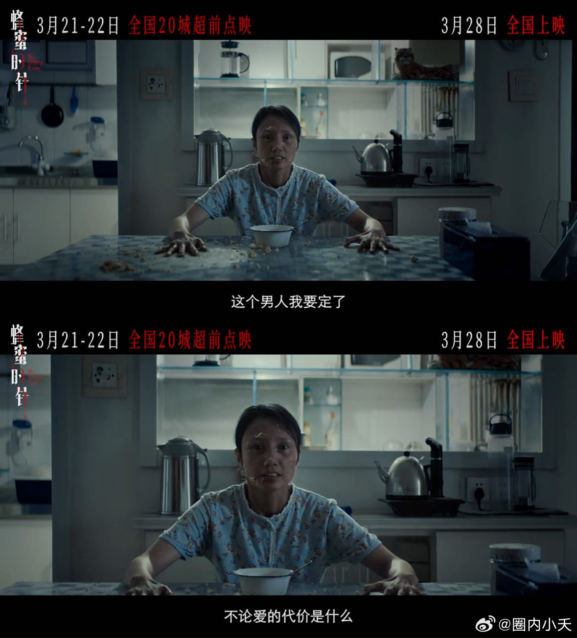 电影蜂蜜的针定档  李樯编剧真的稳！袁泉×耿乐×宁静×俞飞鸿×齐溪，这阵容不看亏