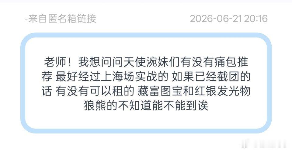 除去可乐的痛包大家还有什么好的推荐吗 
