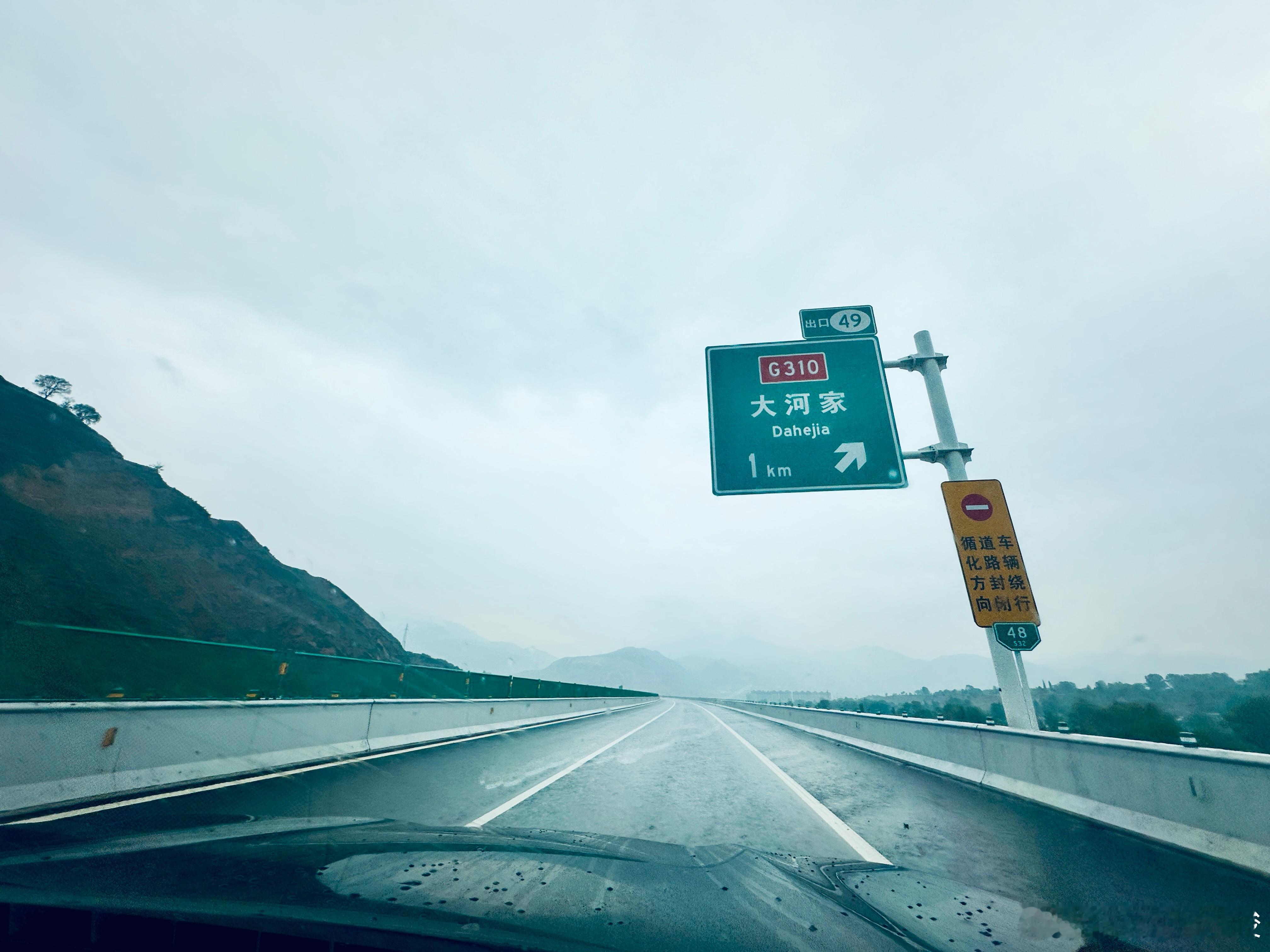 大雨~再到积石山~~~ ​​​