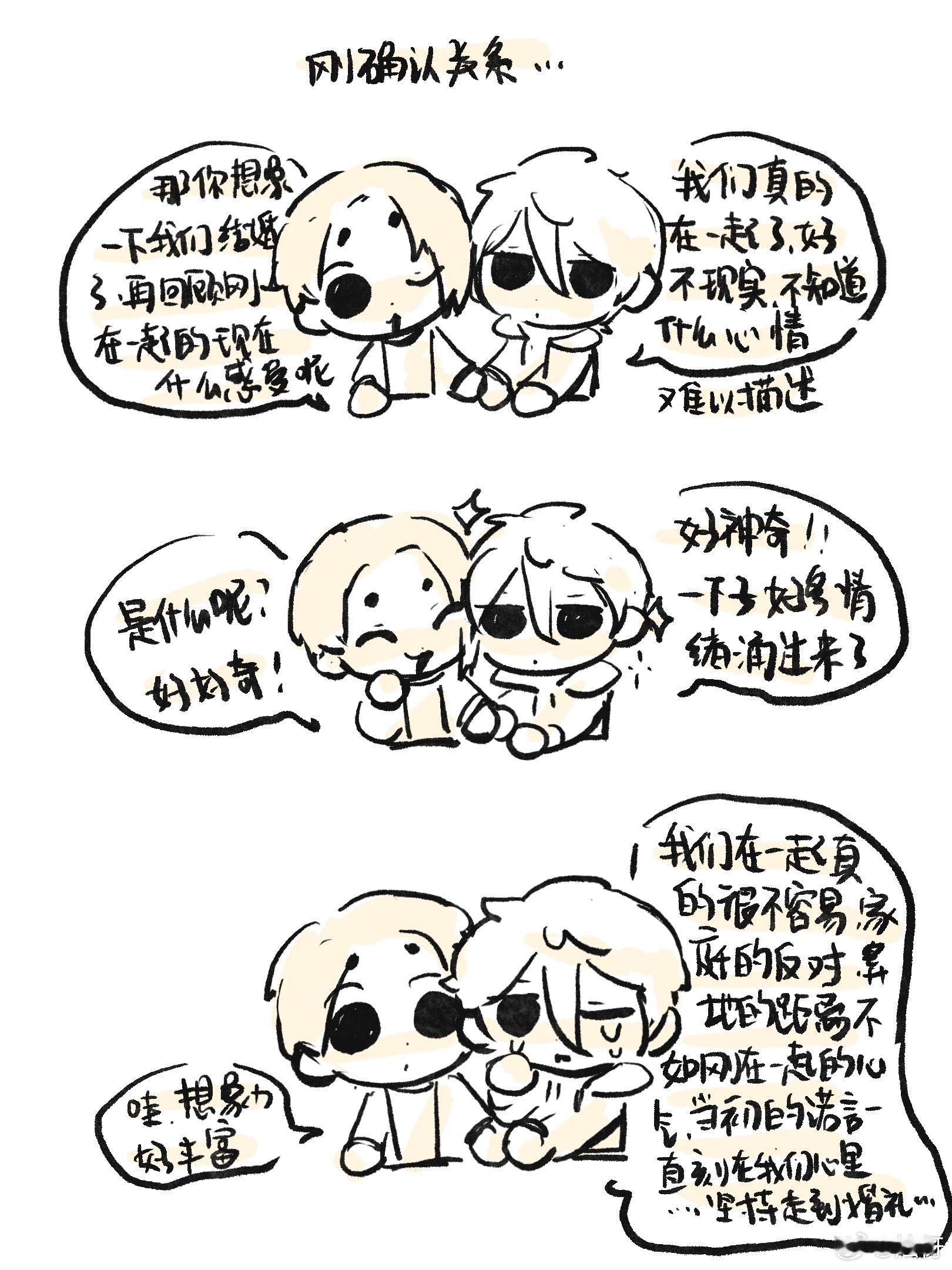你难道真是穿越回来的吗 