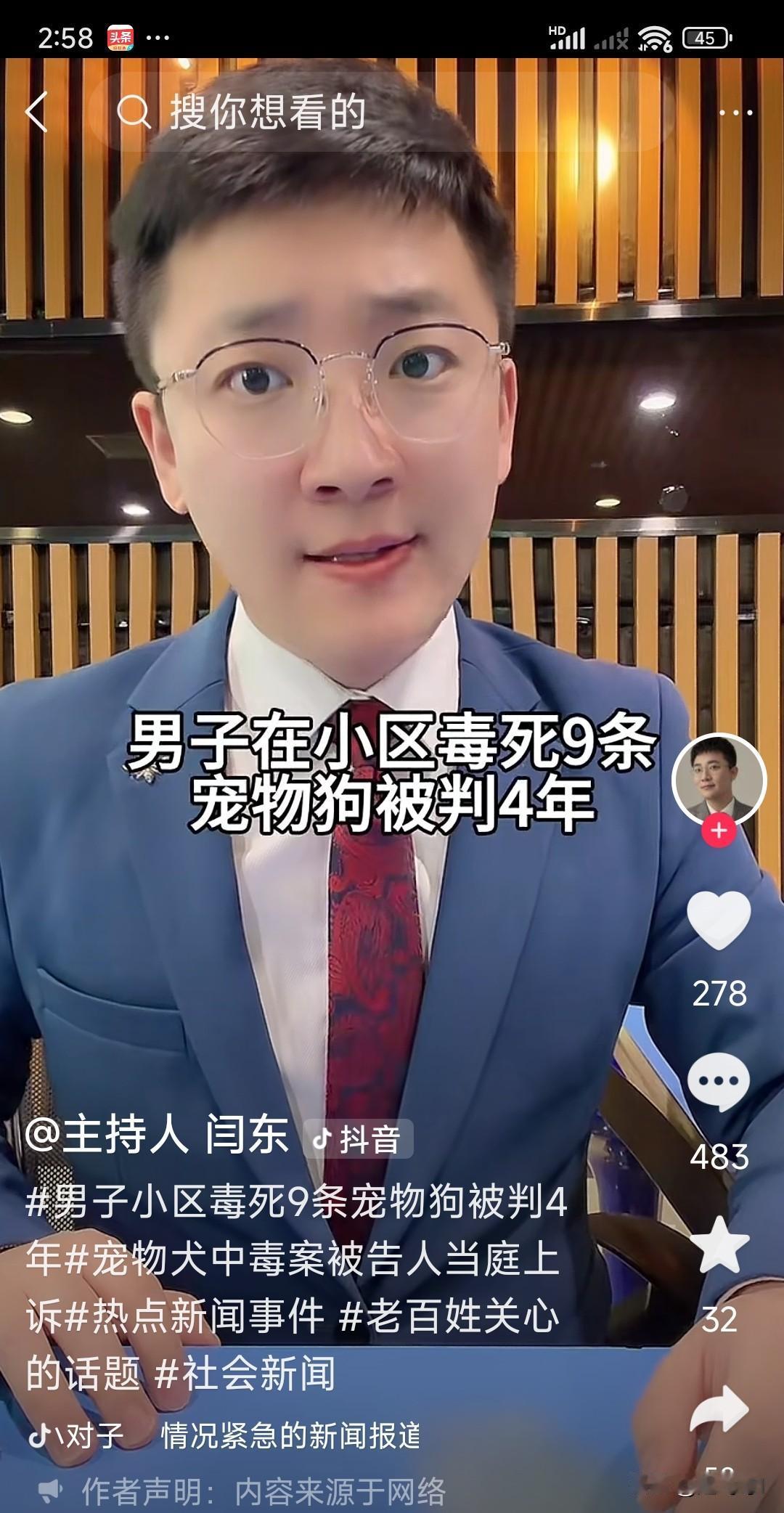 北京这个男子也太狠心了，你怎么下毒药狗呢？一下毒死9条宠物狗还有2只猫。
昨天北