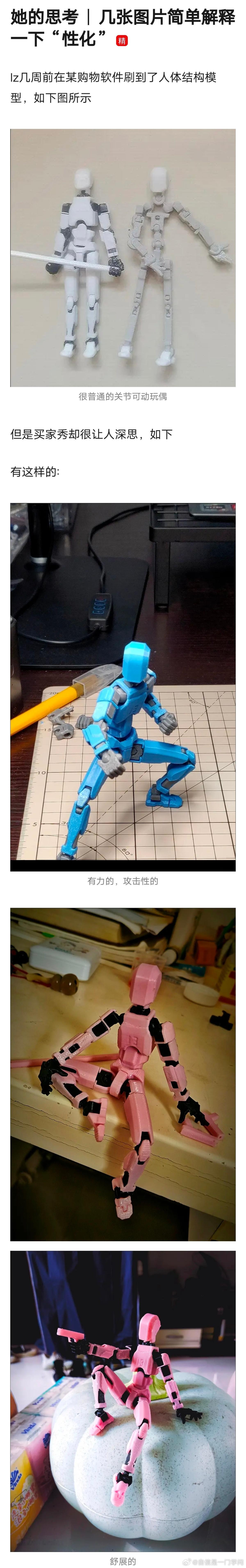 让我想起了二游的那种女性角色的别扭姿势和着装，想起有些玩家嘴硬：“难道他们凝视什