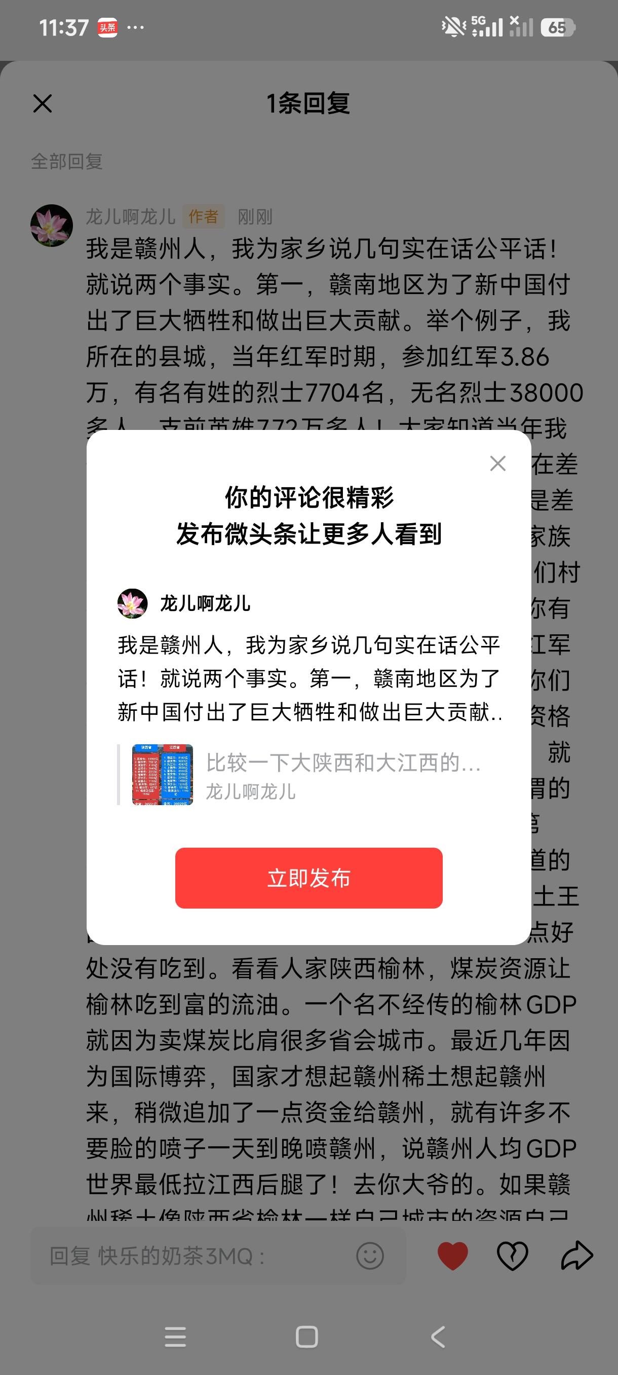 我是赣州人，我为家乡说几句实在话公平话！就说两个事实。第一，赣南地区为了新中国付