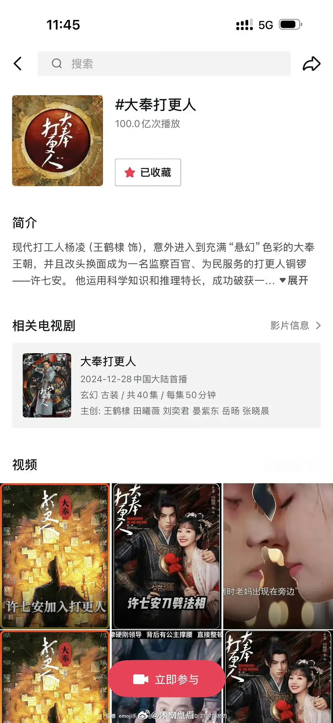 大奉打更人抖音话题播放量破百万了，真是我看着猥琐发育起来的 这个王鹤棣，越嘲越?