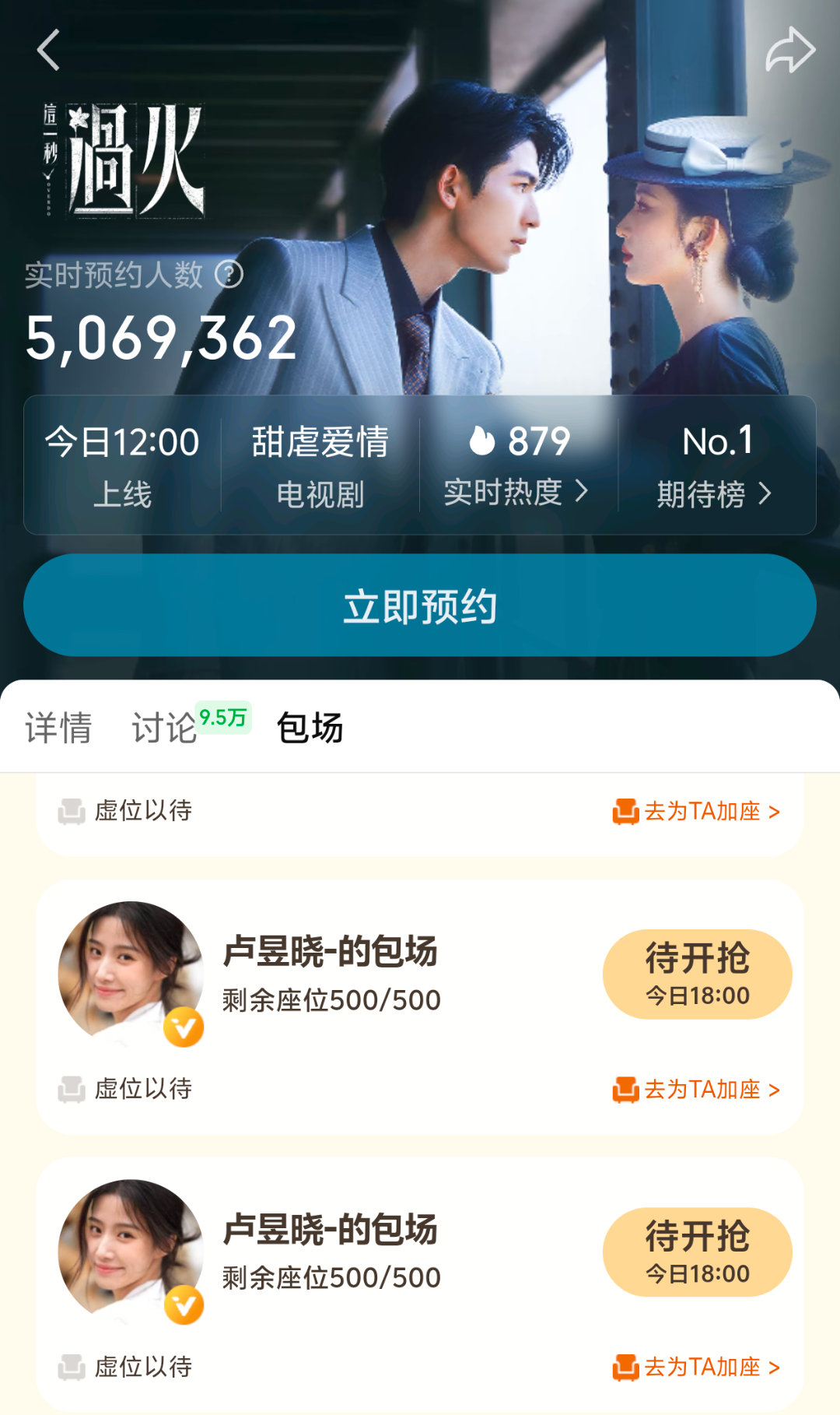 卢昱晓也太大方了吧两个平台给两个主演都包了 