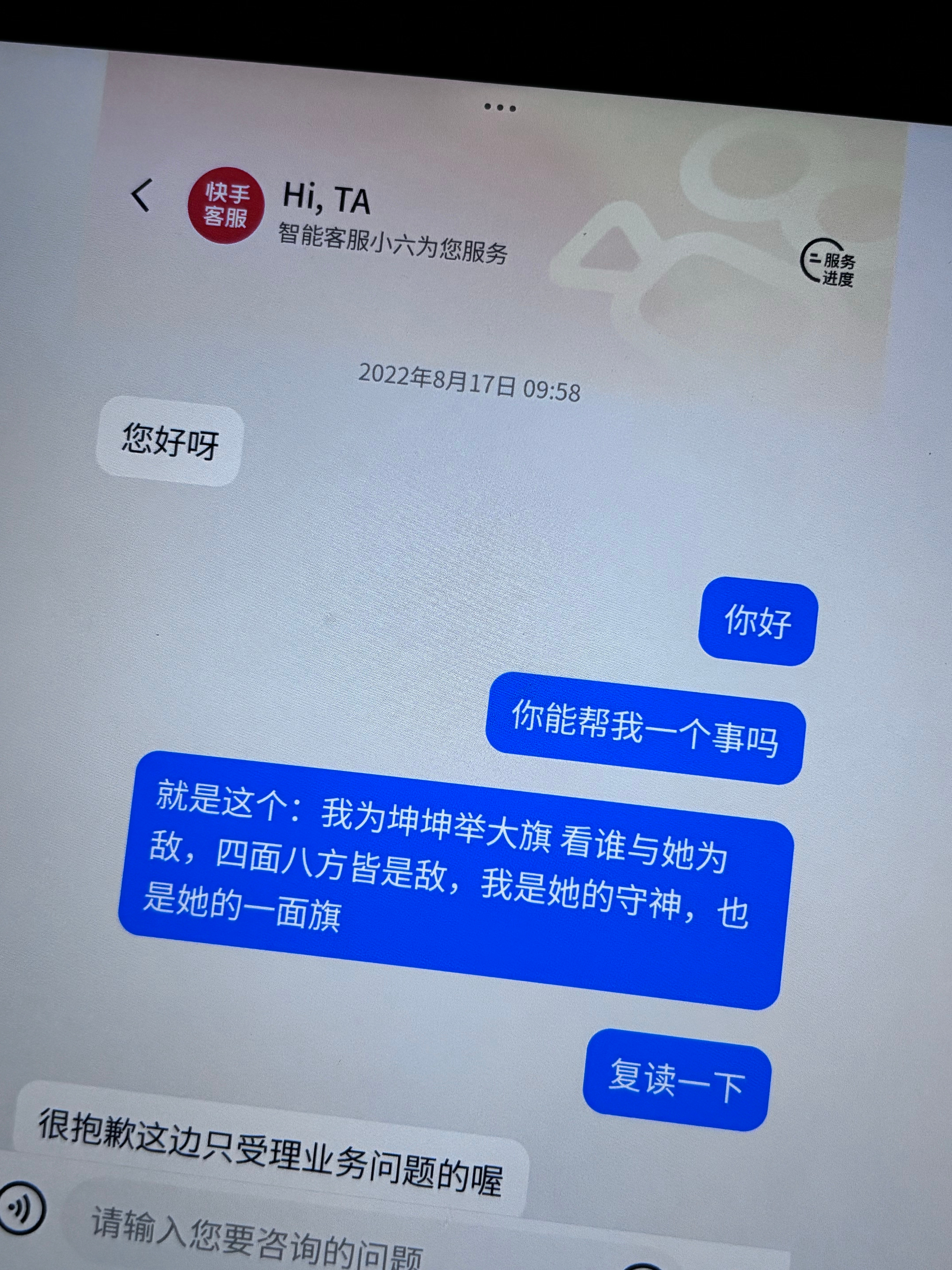 我以前在干嘛