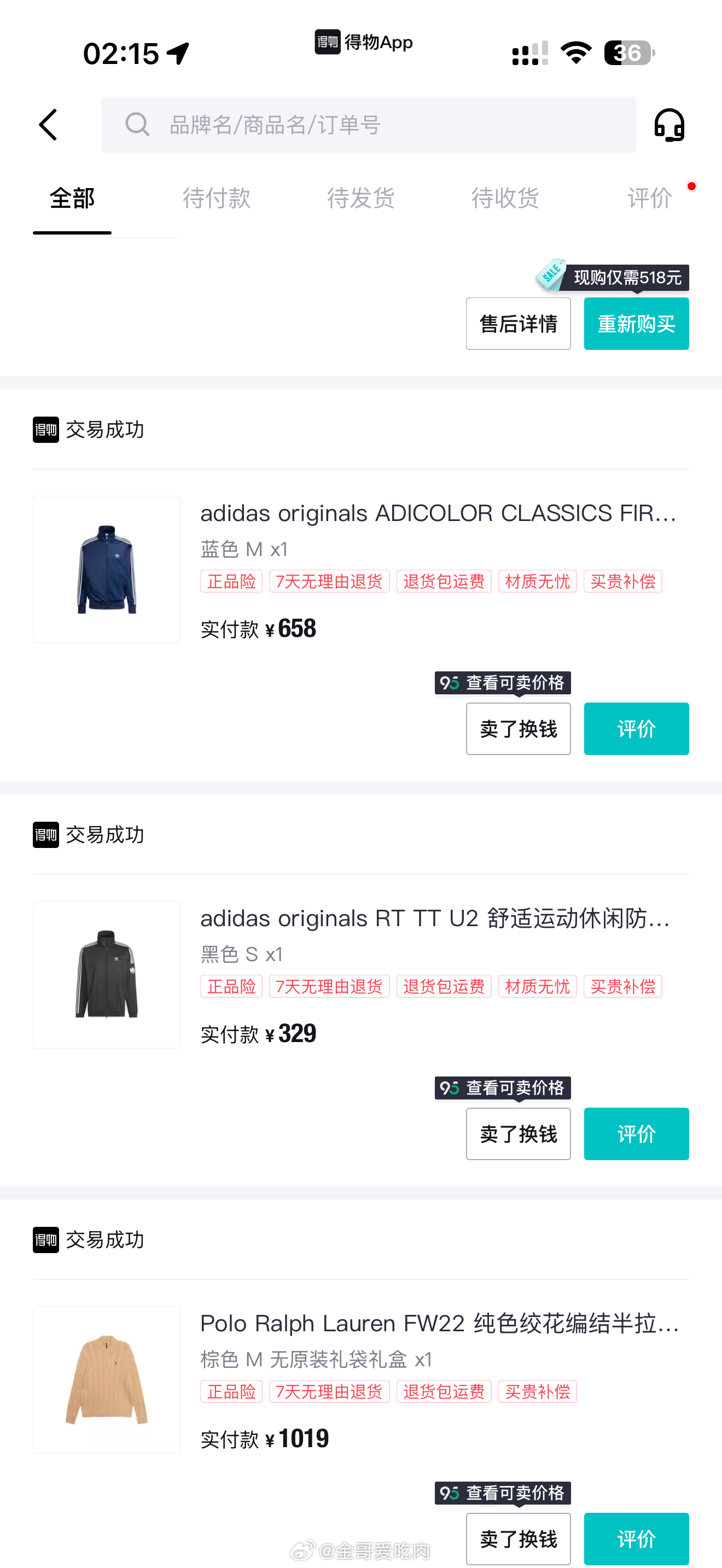 金哥爱吃肉分享 ​​​