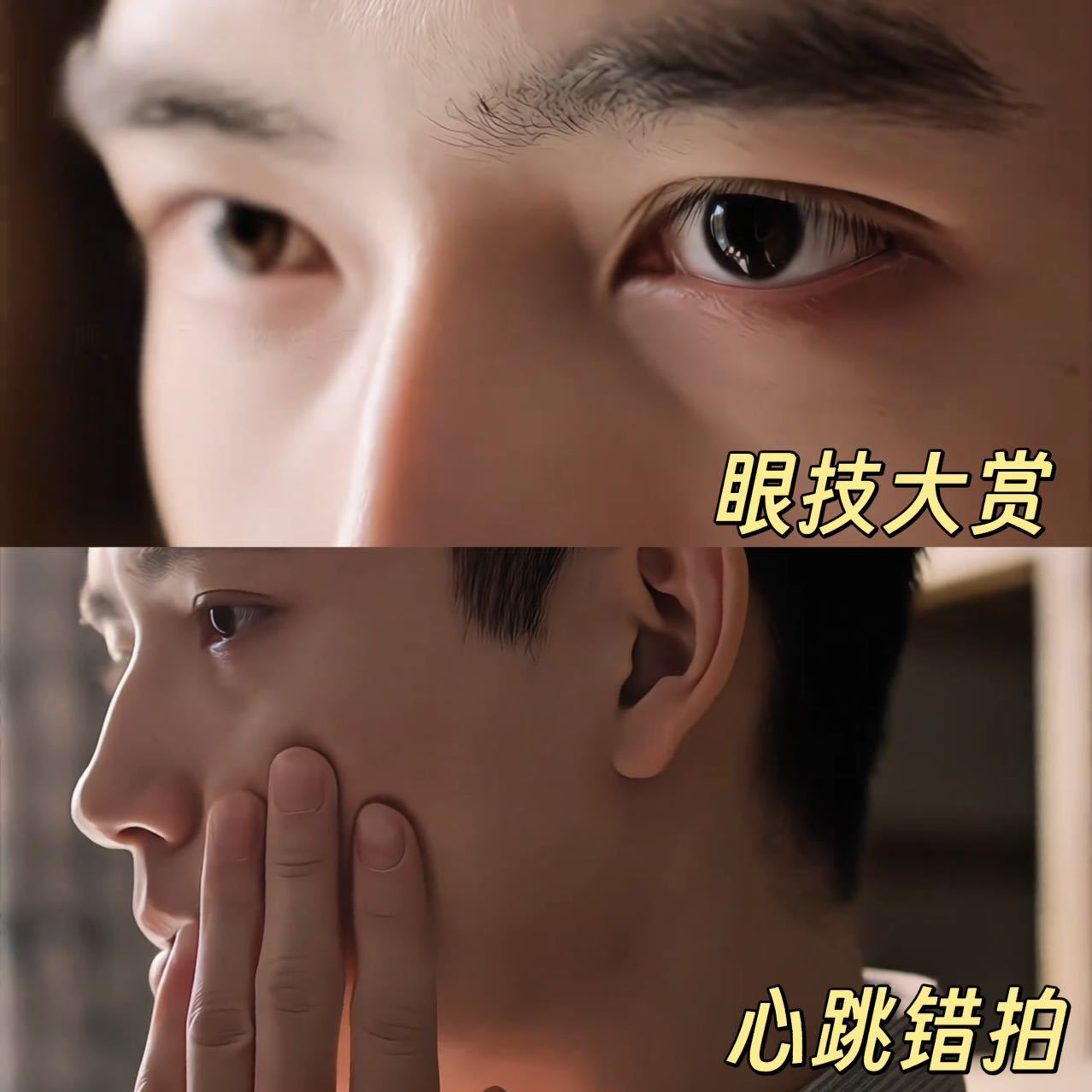 陈飞宇特写眼技 谁懂啊陈飞宇这段吻戏特写的杀伤力！眼睛里的情绪从错愕到悸动到沦陷