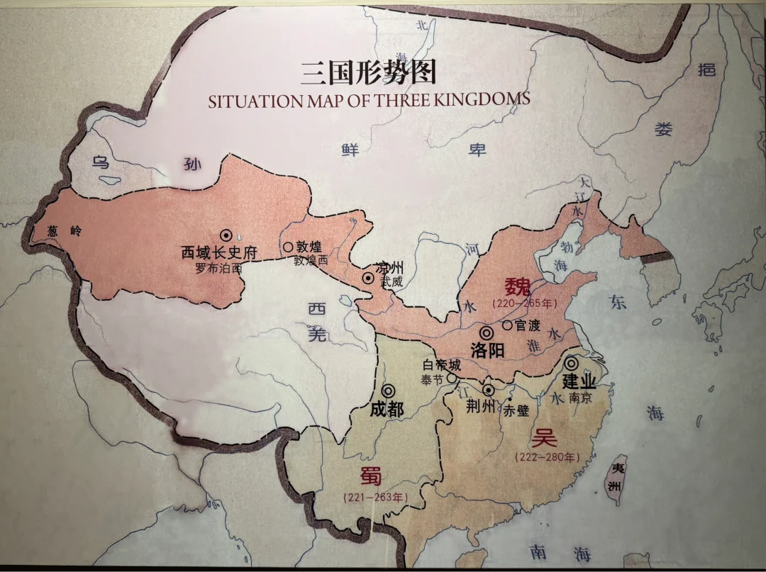 三国时期的曹魏居然向西延伸到葱岭