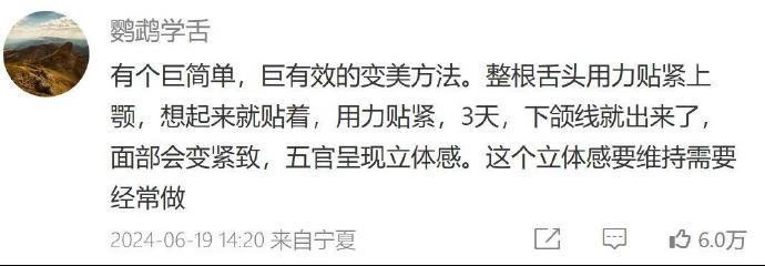 一些很变态但很牛的变美方式 ​​​
