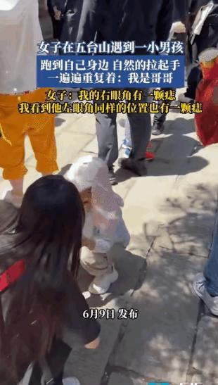 “科学没法解释了！”近日，一位女孩去五台山祈福，一名小男孩突然径直穿过人群跑向她