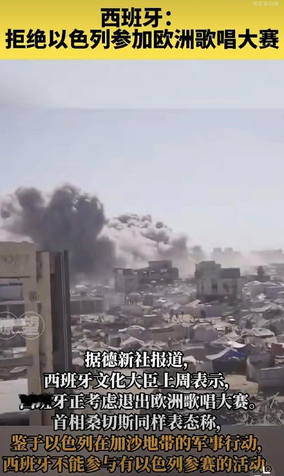 西班牙带头不让以色列参加欧歌赛，多国纷纷响应！ 

一场唱歌比赛，活活变成外交大
