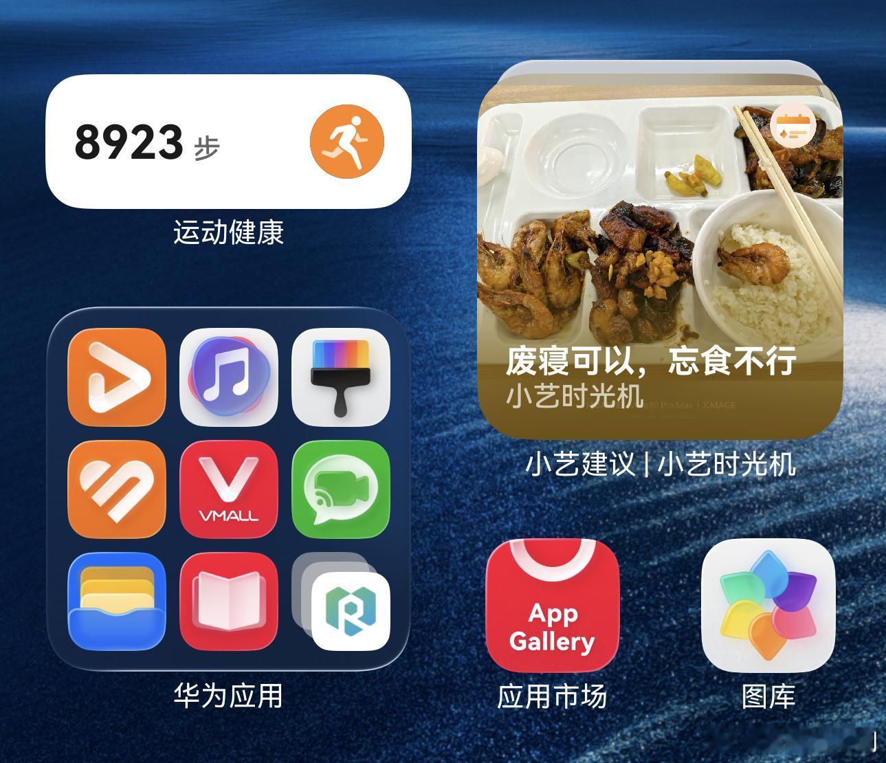 华为Mate80的这个“小艺时光机”也太有意思了！它识别出来我最近拍的吃饭照片，