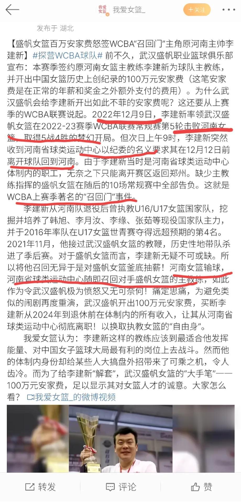 中国篮球为什么会经历这么大的低谷？和地方体育保护主义也息息相关。
在前几年薪资和