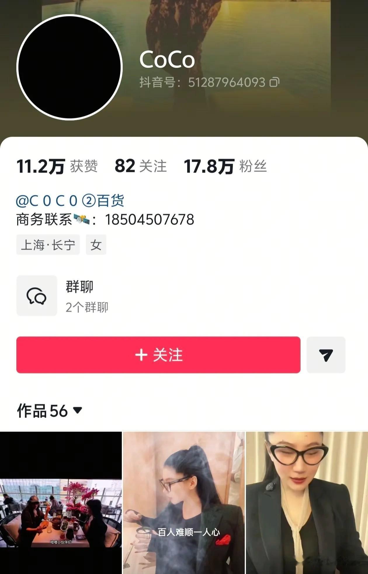 谢贤去世了！
没想到前女友Coco也是偷偷更换了自己的头像，把头像更换成了黑色头