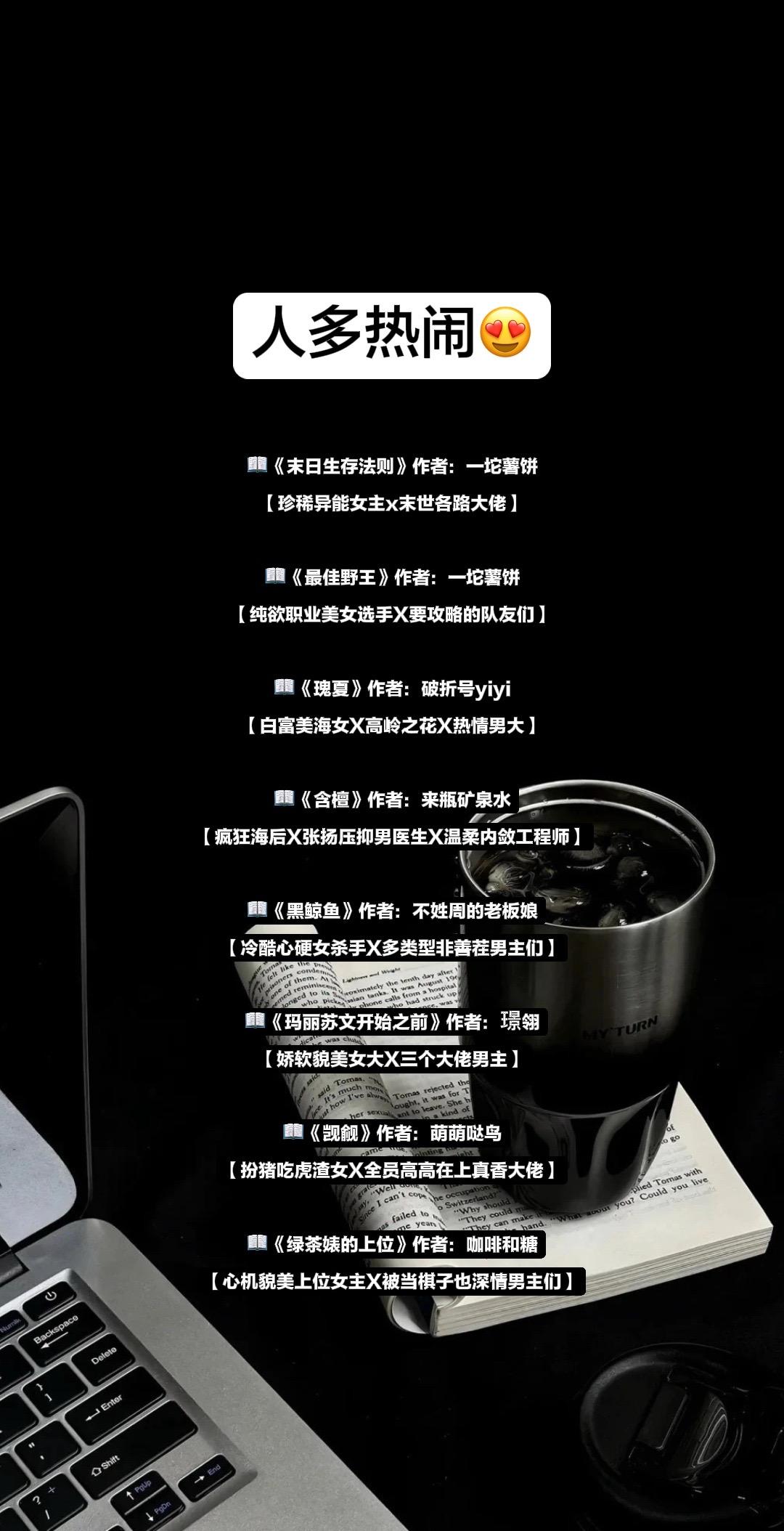 推文超好看小说