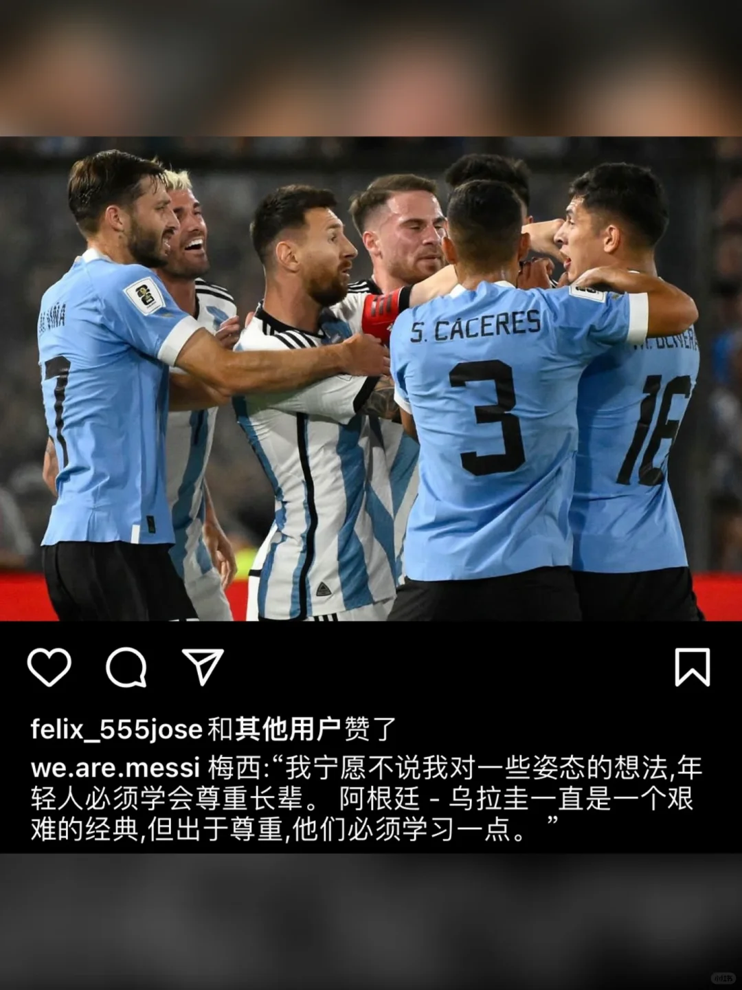 梅西：不想说对手势的看法，年轻人要学会尊重