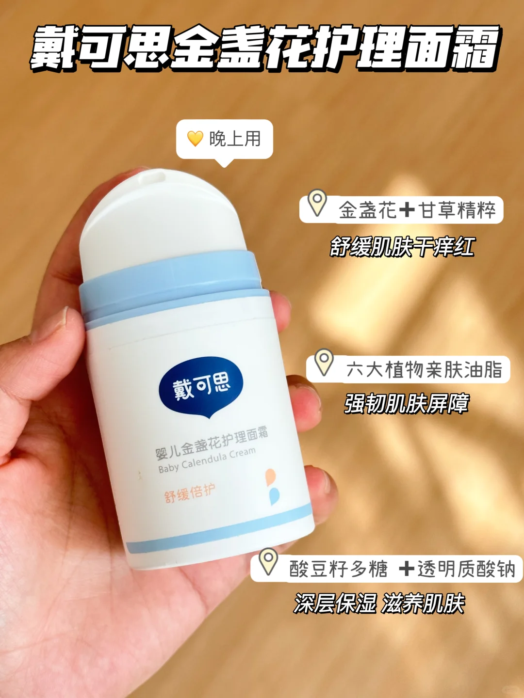 真实打卡一周后…..被惊艳到的宝宝面霜！！