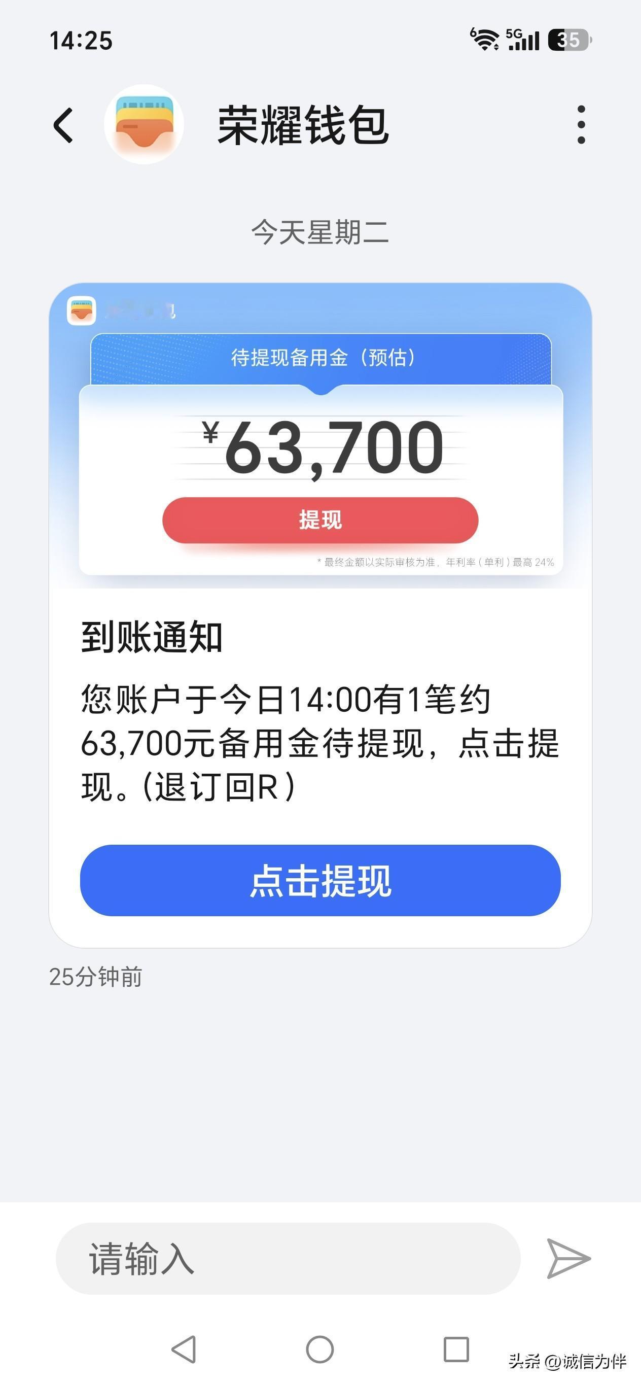 73岁的单身老男人今天发财，发了一笔意外财，从天掉下来一个大钱包，63.700块