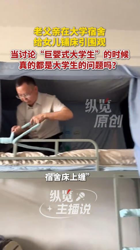 🐒云南，一位父亲送女儿去大学报到，安顿好之后，他没有急着走，而是爬上了女儿的上