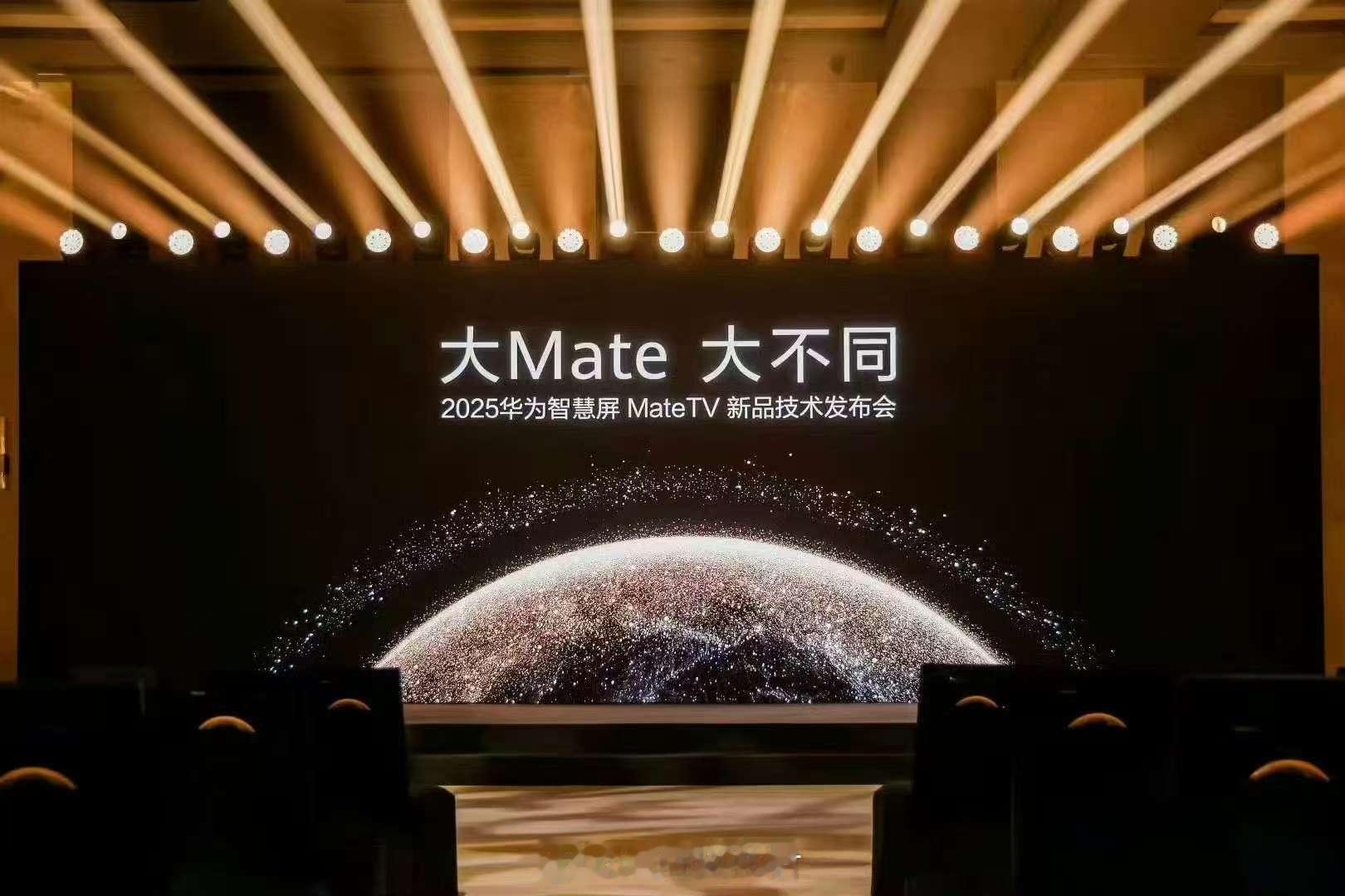 华为MateTV首次实现电视多指操控华为MateTV支持全局触控手写 讲真的，华