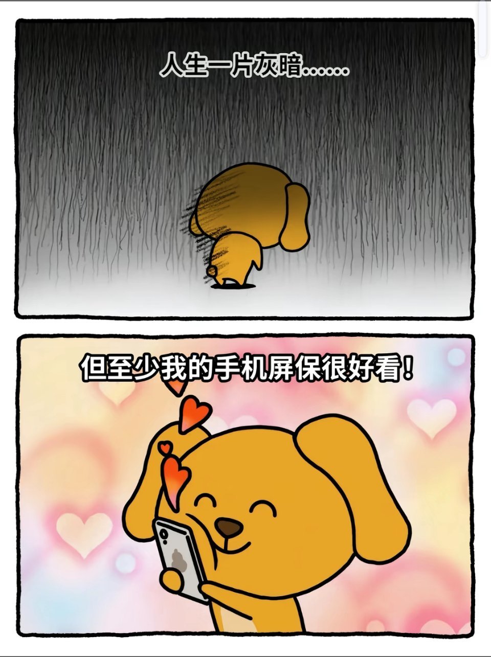 马甲马甲🥰🥰 