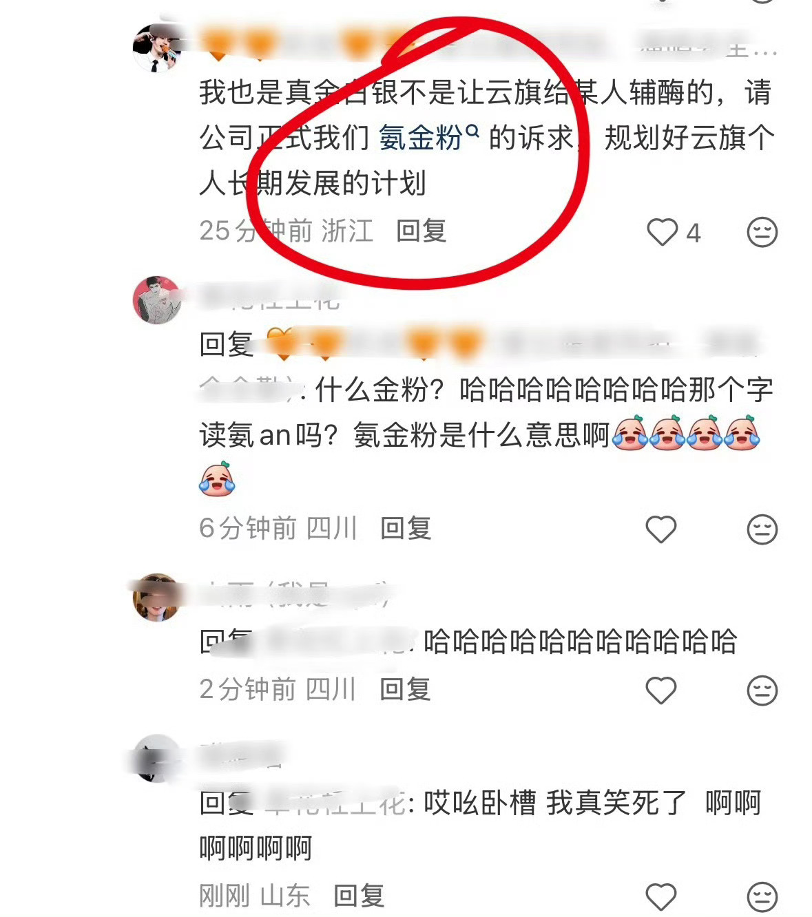 哈哈哈哈哈哈哈哈氨金粉哈哈哈哈哈哈哈文盲！ ​​​