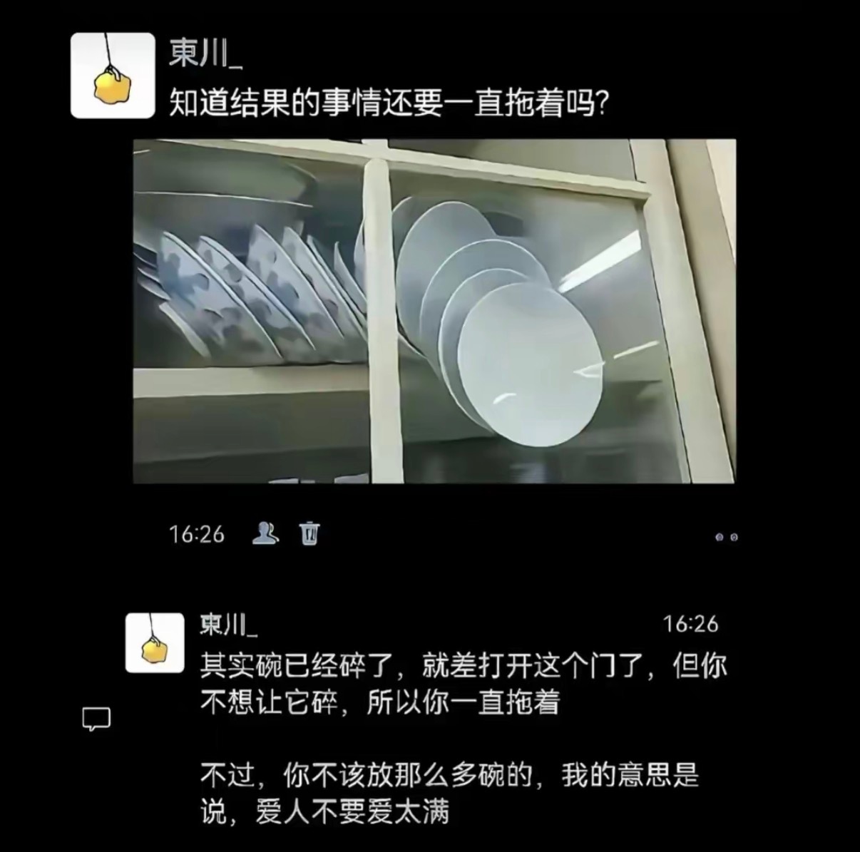 知道结果的事情还要一直拖着吗？ ​​​