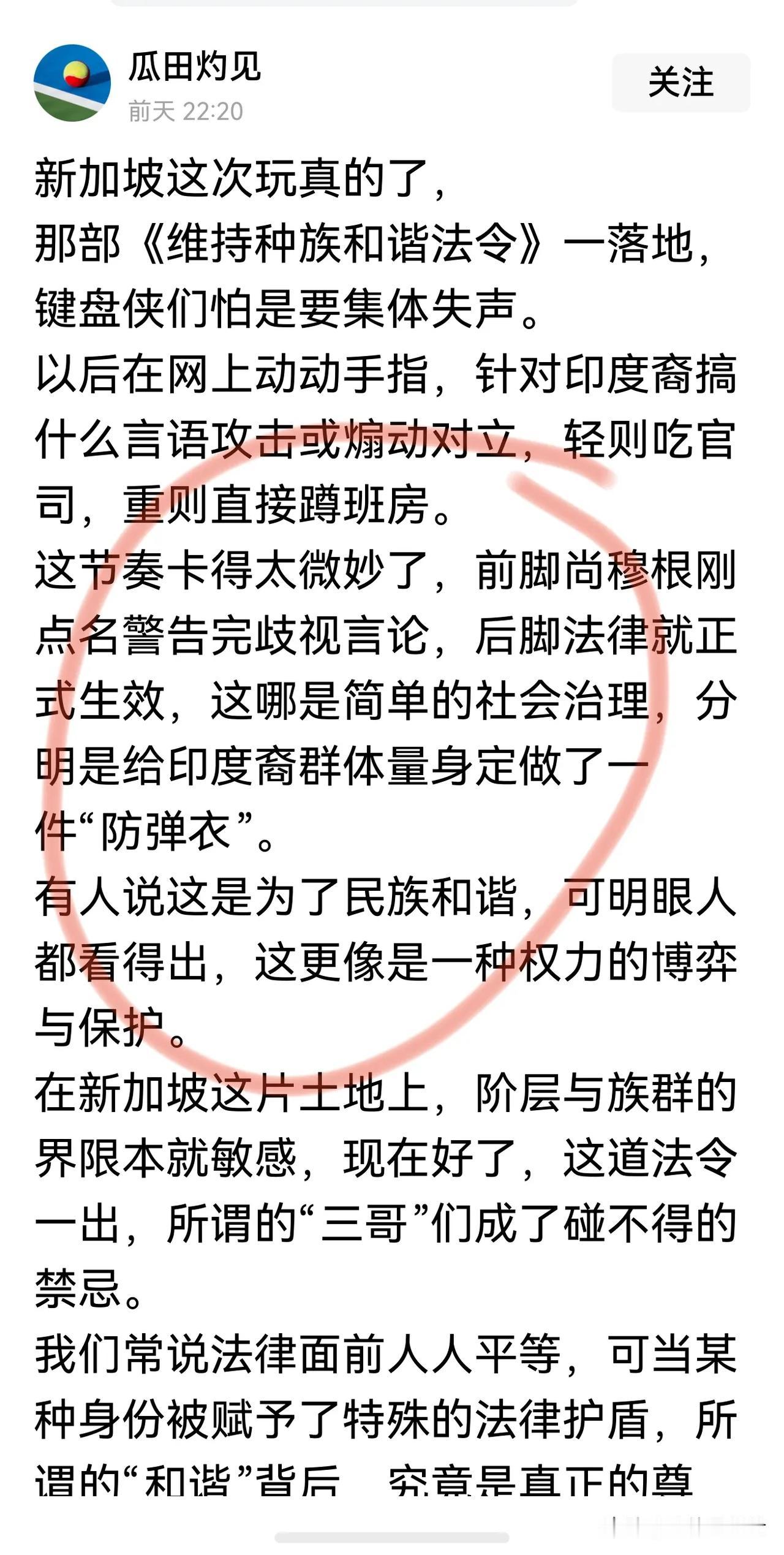忘了本的李家坡，终于变成了印家坡。这就是所谓背叛者的反噬。新加坡的华人终于混成了