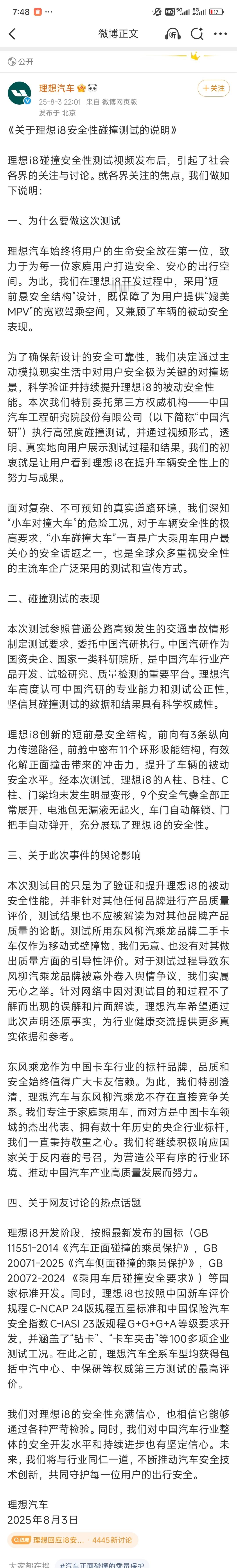 我觉得最好还是说清楚是如何测试的 ​​​