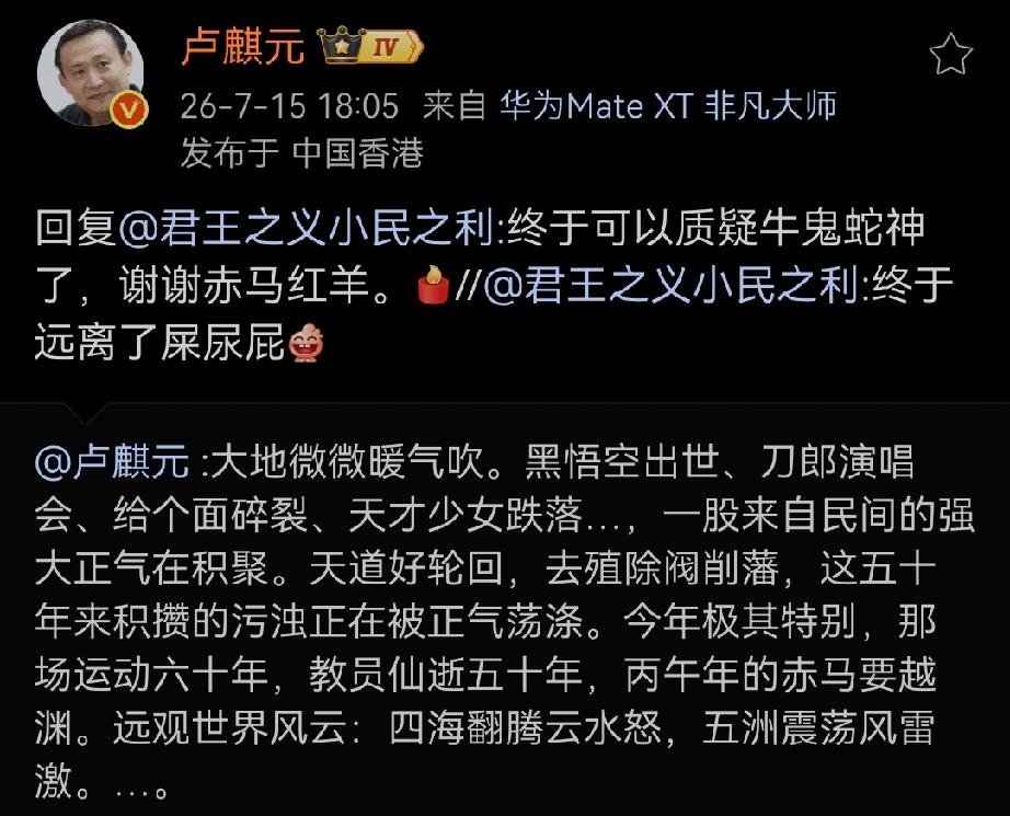 牛鬼蛇神出清