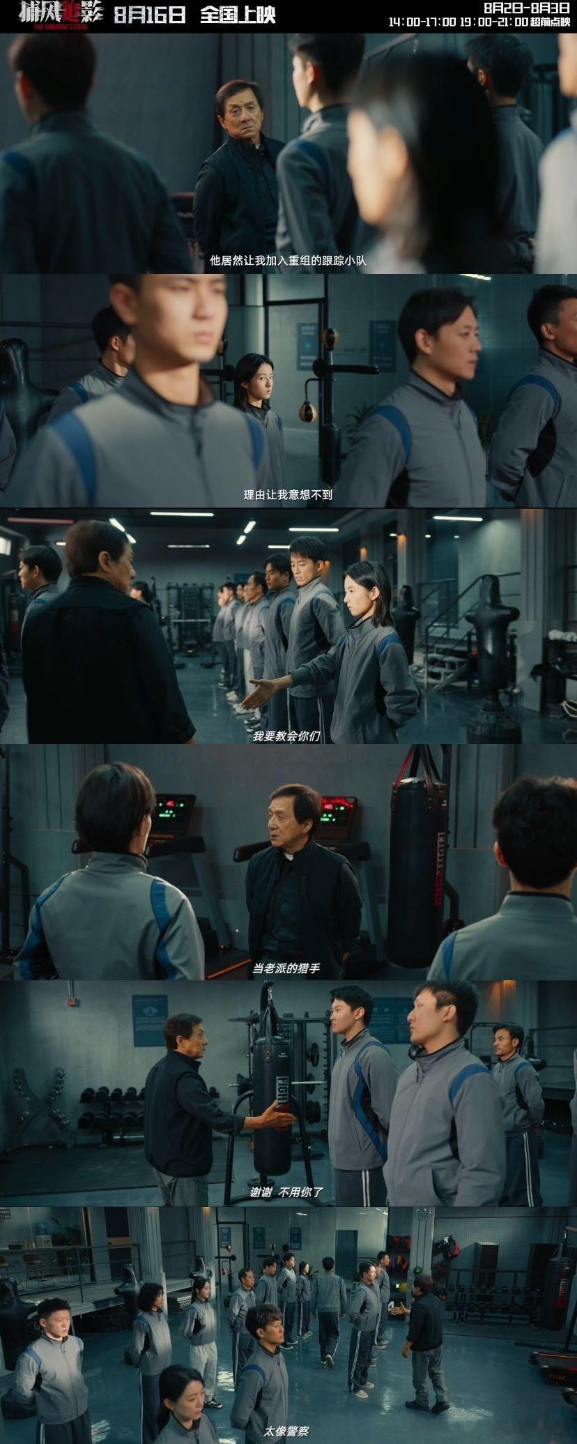 电影捕风追影点映谁还敢说张子枫是警队小透明？捕风追影 新预告里她那股狠劲太绝了！